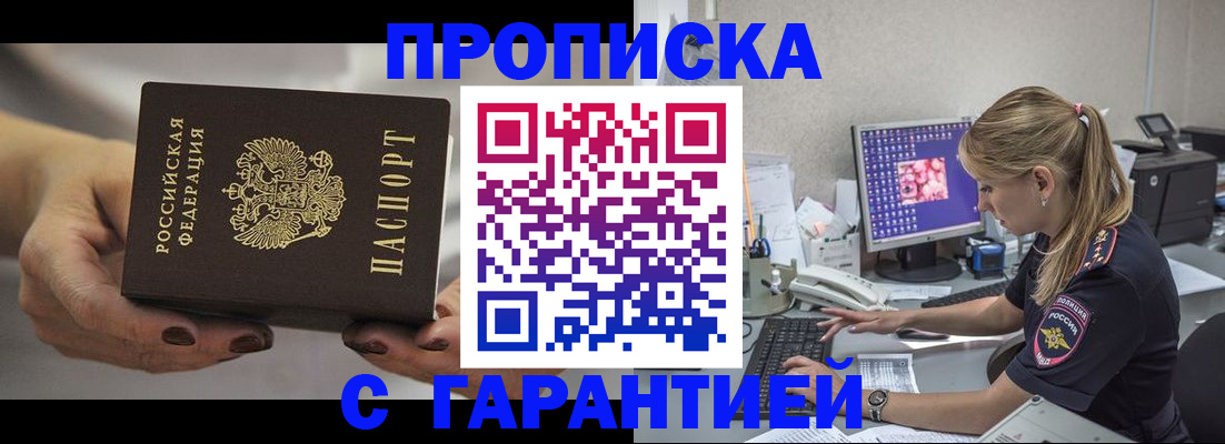 регистрация в Углегорске