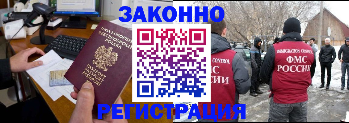 прописка паспорт в Углегорске