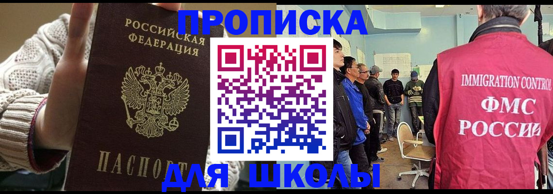 временная регистрация адрес в Углегорске