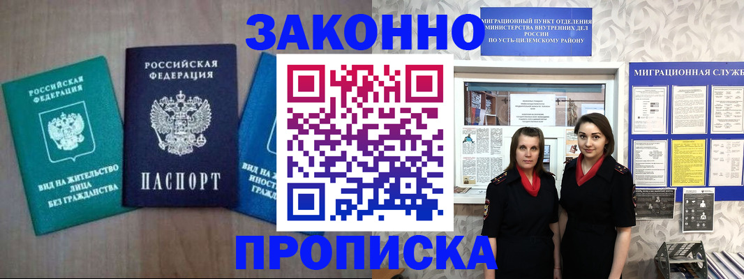 регистрация для школы в Углегорске