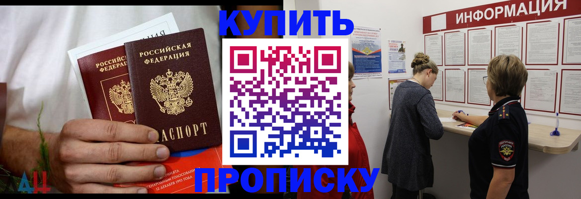 временная регистрация гарантия в Углегорске
